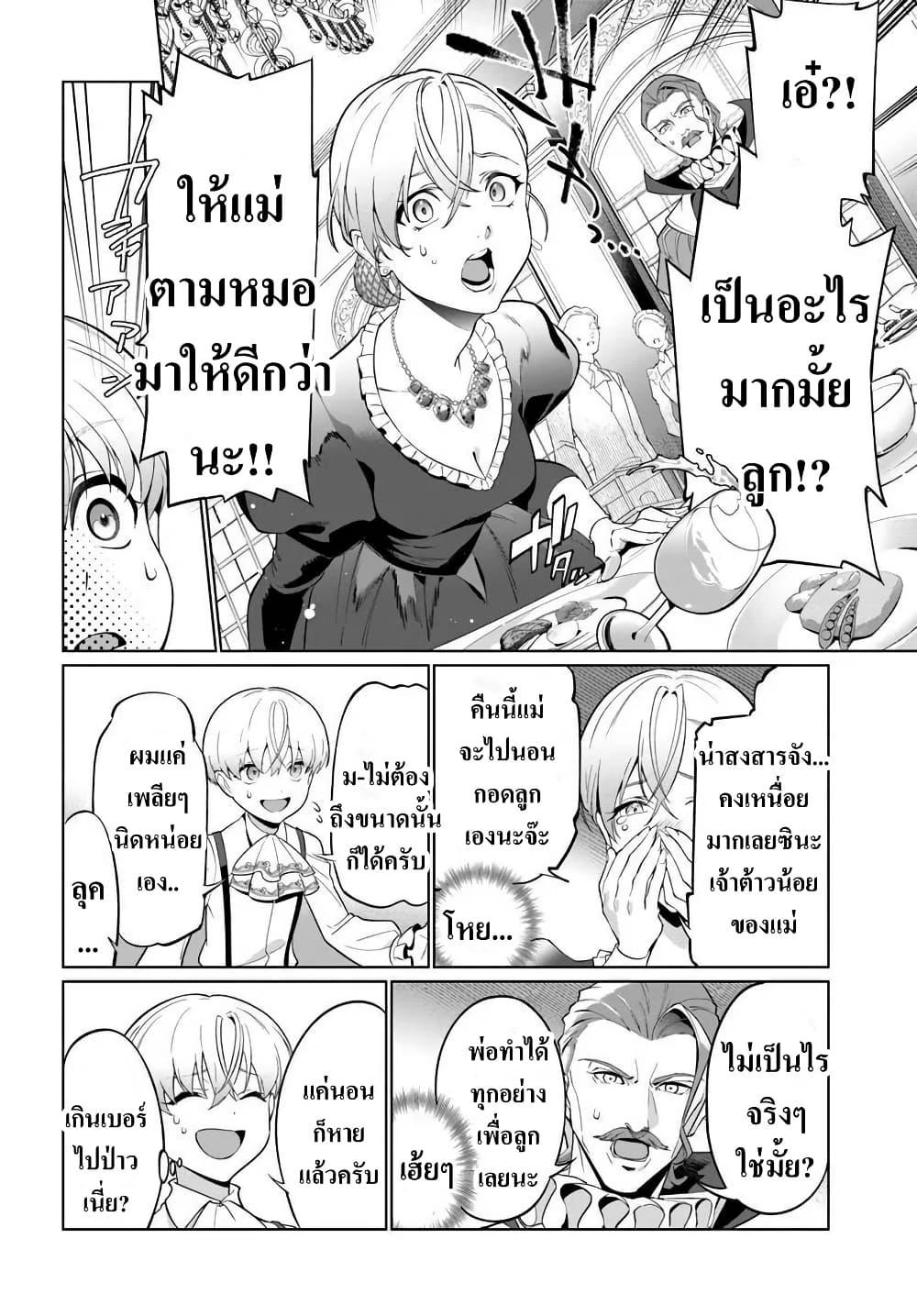 Manga-lc-com อ่านมังงะ อ่านการ์ตูน ออนไลน์ ฟรี Kiwamete Goumantaru Akuyaku Kizoku no Shogyou ตอนที่ 1 2 3 4 5 6 7 8 9 10 11 12 13 14 ฟรี ไม่มีโฆษณา Manga-lc - อ่าน มังงะ อ่าน การ์ตูน ออนไลน์ อ่านมังงะ ฟรี