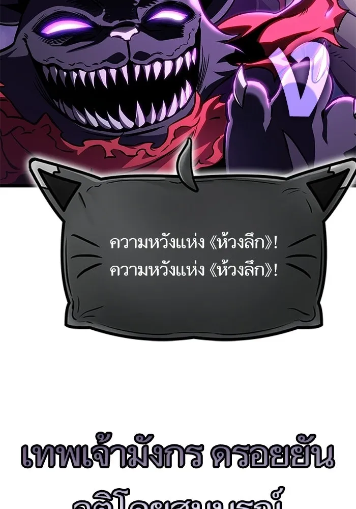 หลังวันสิ้นโลก ตอนที่ 215 รูปที่ 70