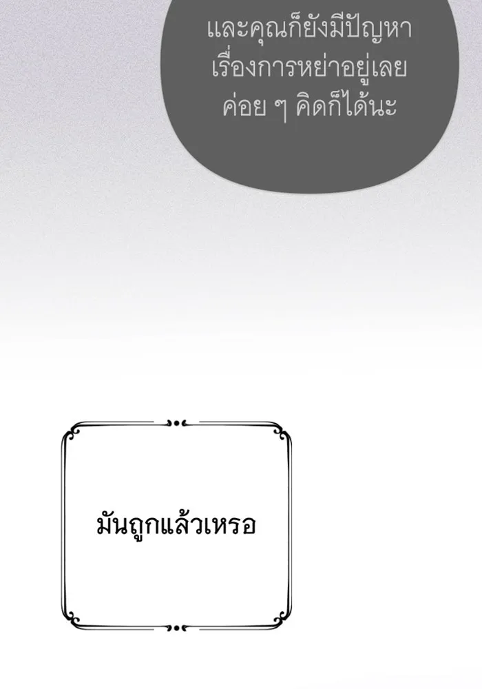 จำเลยหัวใจ ตอนที่ 19 รูปที่ 53