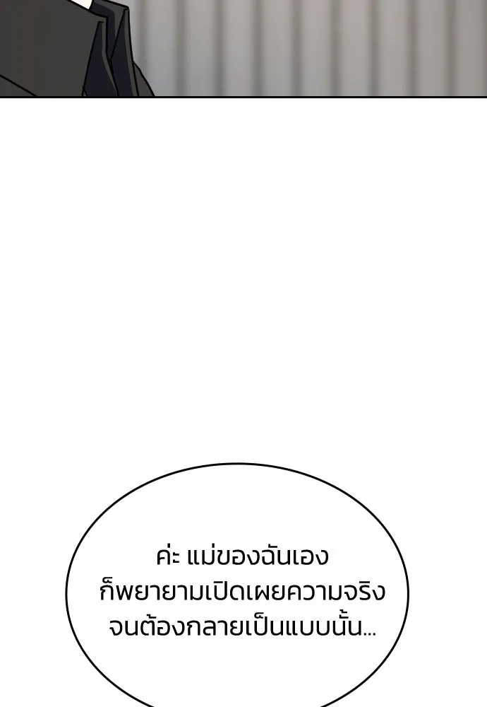 รักแล้วห้ามเลิก ตอนที่ 71 รูปที่ 32