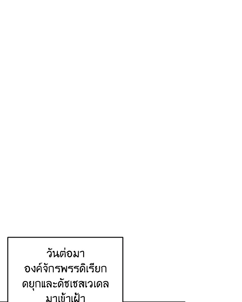 เจ้าหญิงคลั่งแห่งวังหลวง ตอนที่ 48 รูปที่ 52