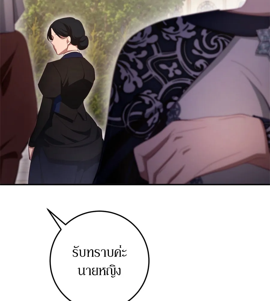 เบื้องหลังรอยยิ้มของเจ้าหญิง ตอนที่ 26 รูปที่ 223