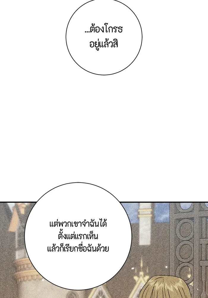 ขอวิธีส่งสามีลงนรก ตอนที่ 63 รูปที่ 49