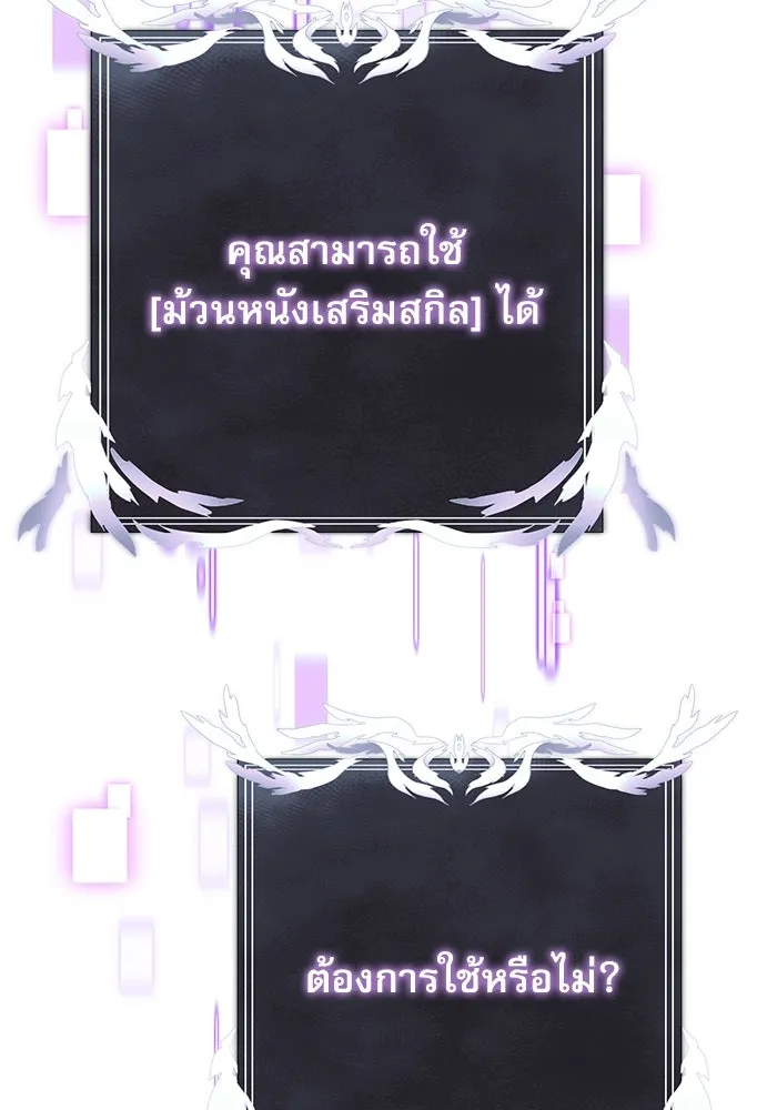 อัศวินดำล่าท้าเวลา ตอนที่ 52 รูปที่ 79