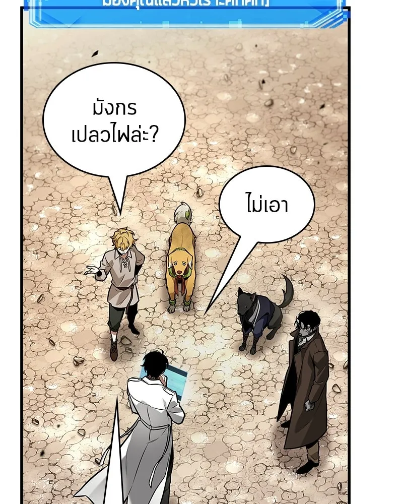 Omniscient Reader อ่านชะตาวันสิ้นโลก ตอนที่ 49 สิ่งที่ทำได้ดีที่สุด (3) รูปที่ 28