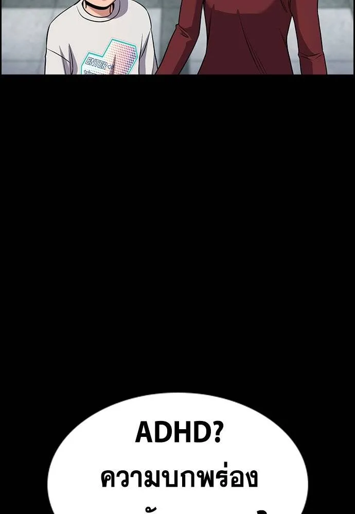 การศึกษาที่แท้จริง ตอนที่ 173 รูปที่ 53