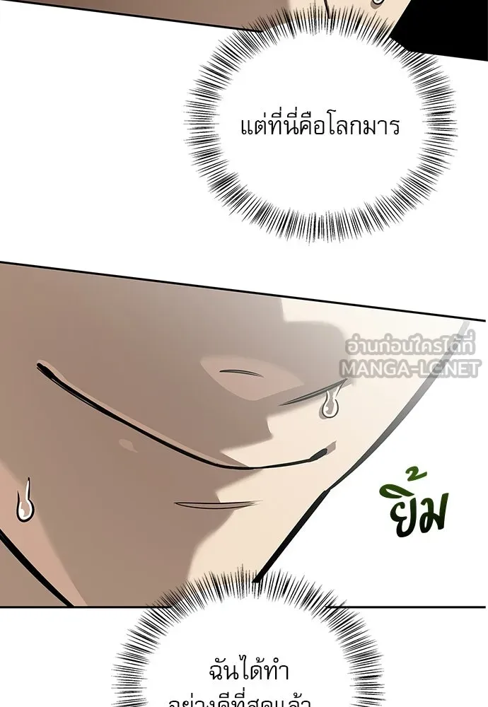 ชีวิตฮีลใจนายฮันเตอร์คลาส S ตอนที่ 7 รูปที่ 93