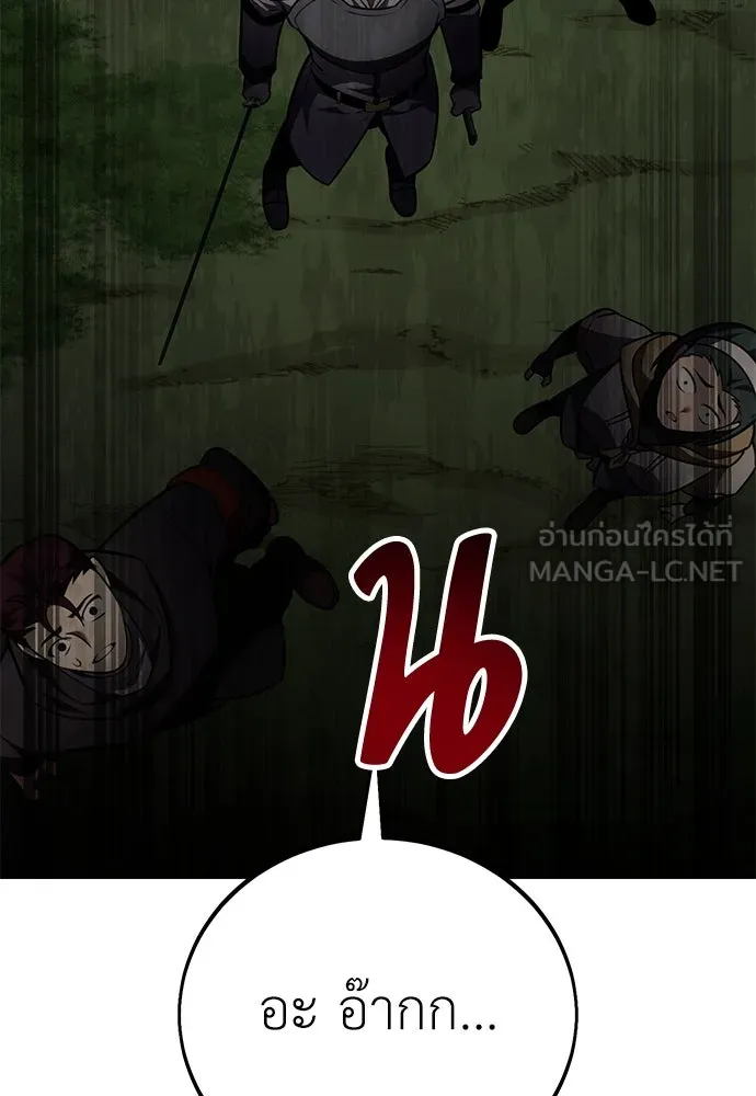 ไอ้เพลเยอร์นั่น ฉันฆ่ามันเอง ตอนที่ 73 รูปที่ 126