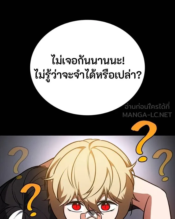 มือสังหารพันธุ์อมตะ ตอนที่ 26 รูปที่ 190