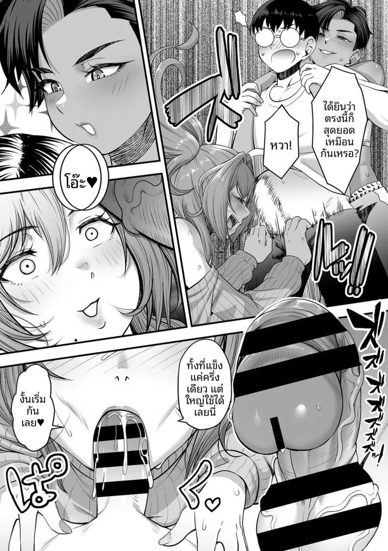 Doujin-Lc- อ่าน โดจิน มังฮวา เกาหลี ญี่ปุ่น จีน แปลไทย เพื่อนร่วมชั้นอายุมากกว่าเป็นสาวคุโระเเกล (Sunahama Nosame) ตอนที่ 1 2 3 4 5 6 7 8 9 10 11 12 13 14 ฟรี ไม่มีโฆษณา อ่าน โดจิน Manhwa เกาหลี ญี่ปุ่น จีน เรามีครบ คัดมาให้เน้นๆ โดจิน 18+ รับประกันความฟินโดย  Doujin Lc
