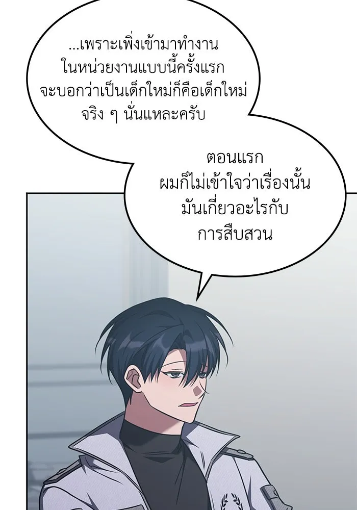 ฮีลเลอร์ตัวพ่อขอฟาดเรียบ ตอนที่ 44 รูปที่ 74