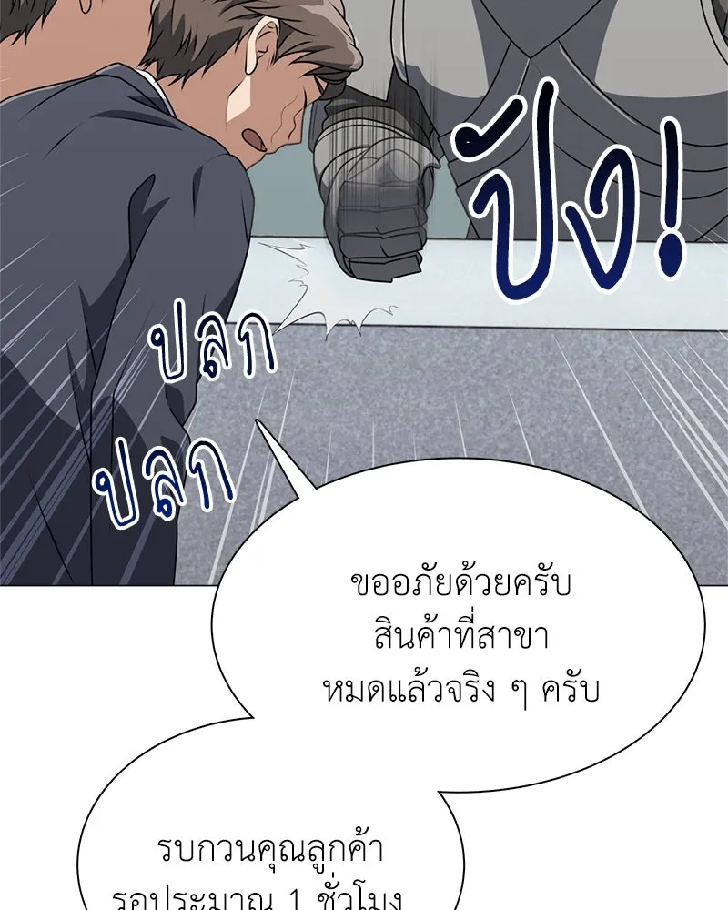 คนสวนโลกฮันเตอร์ ตอนที่ 2 รูปที่ 49