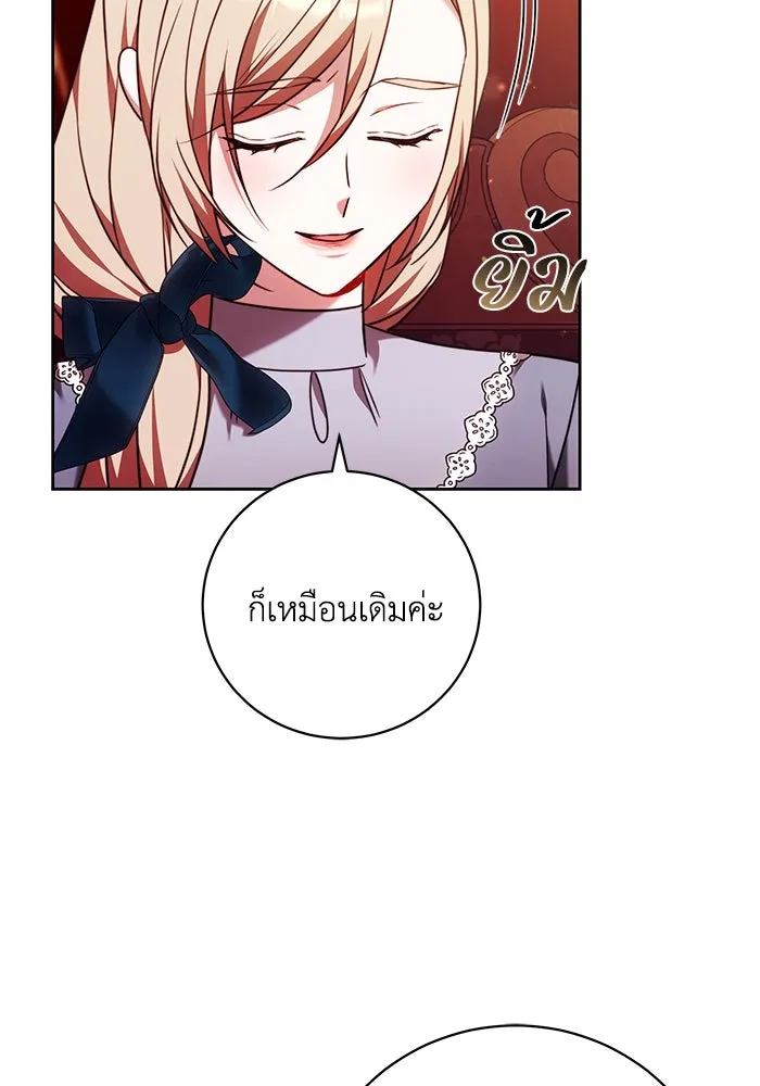 ย้อนเวลาพลิกชะตาทายาท ตอนที่ 54 รูปที่ 103