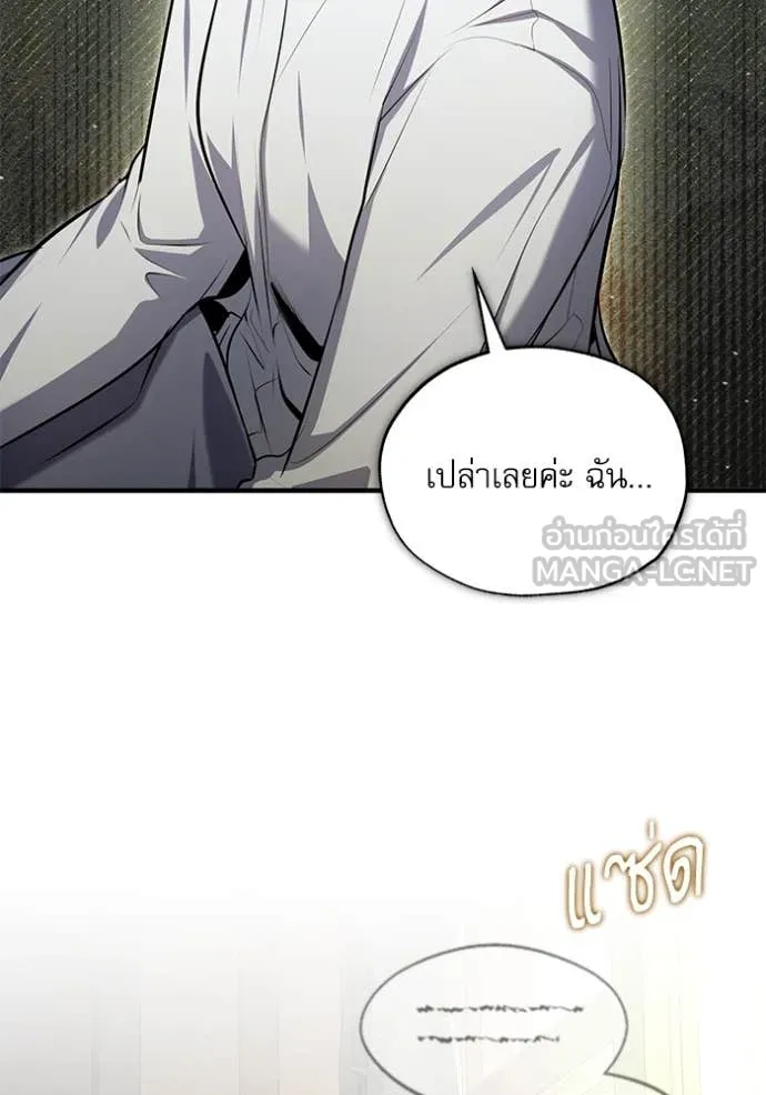 ศาสตราจารย์จำเป็น ตอนที่ 93 รูปที่ 60