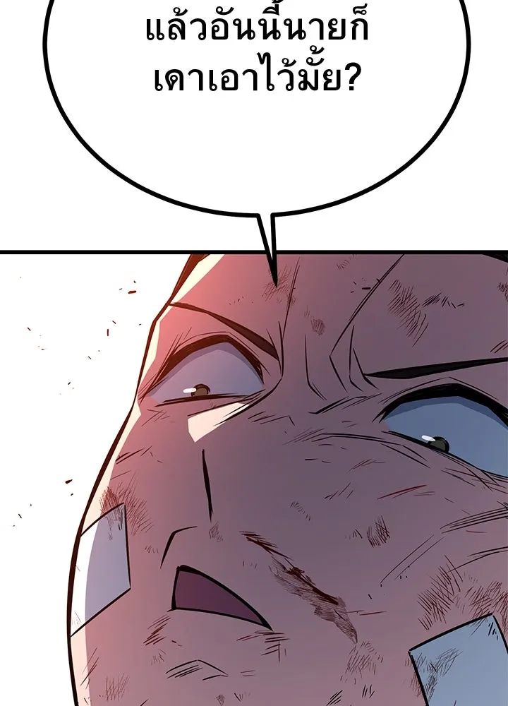 ราชาลานประลอง ตอนที่ 13 รูปที่ 205