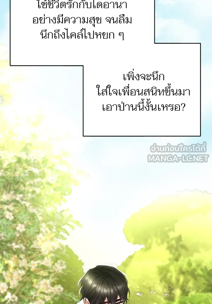 แด่ตัวละครโปรดที่ถูกทิ้ง ตอนที่ 44 รูปที่ 42