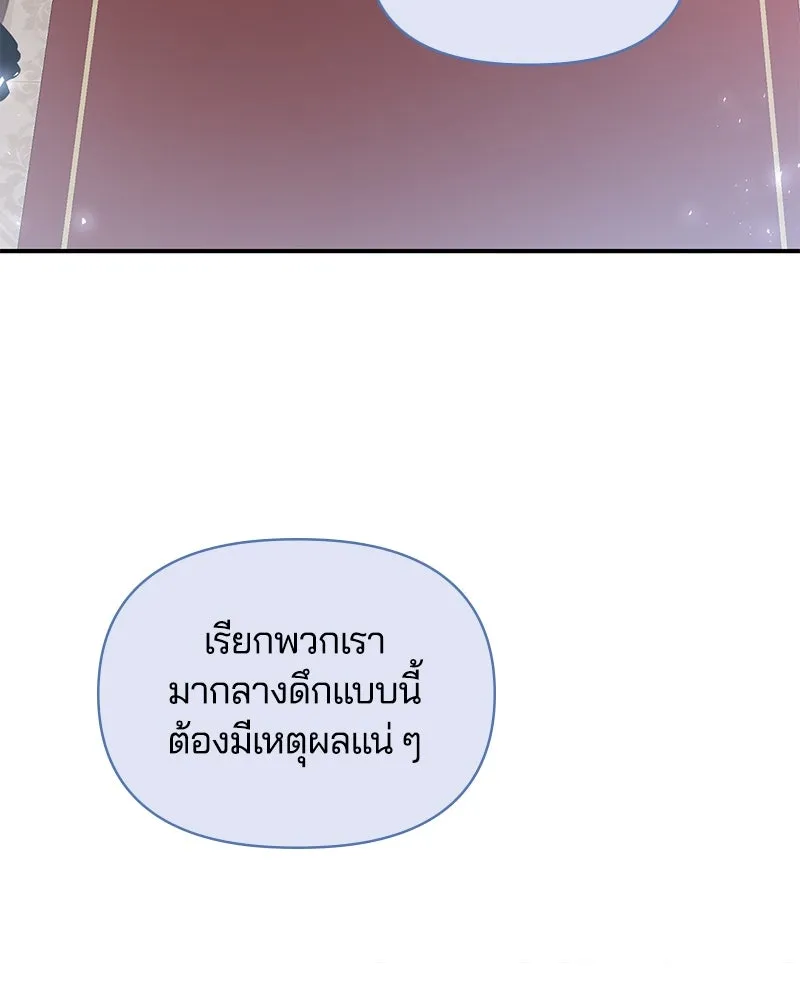 คนรักตายกลายเป็นทรราช ตอนที่ 21 รูปที่ 17