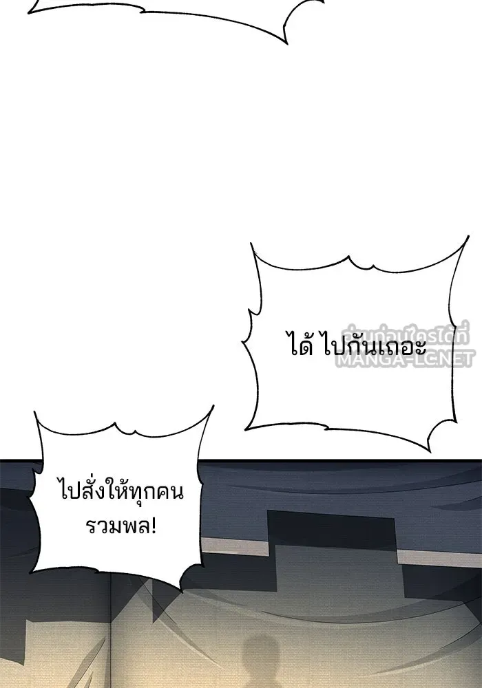 คุณปู่จอมยุทธกับหลานสาวสุดแกร่ง ตอนที่ 90 รูปที่ 3