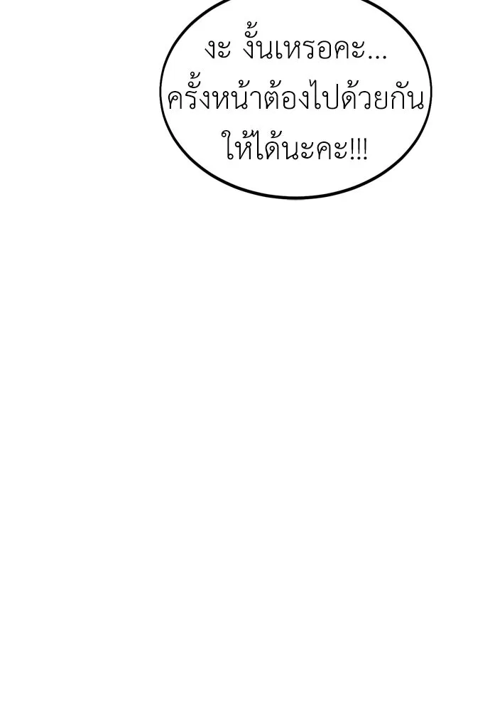 ไอ้เพลเยอร์นั่น ฉันฆ่ามันเอง ตอนที่ 33 รูปที่ 233