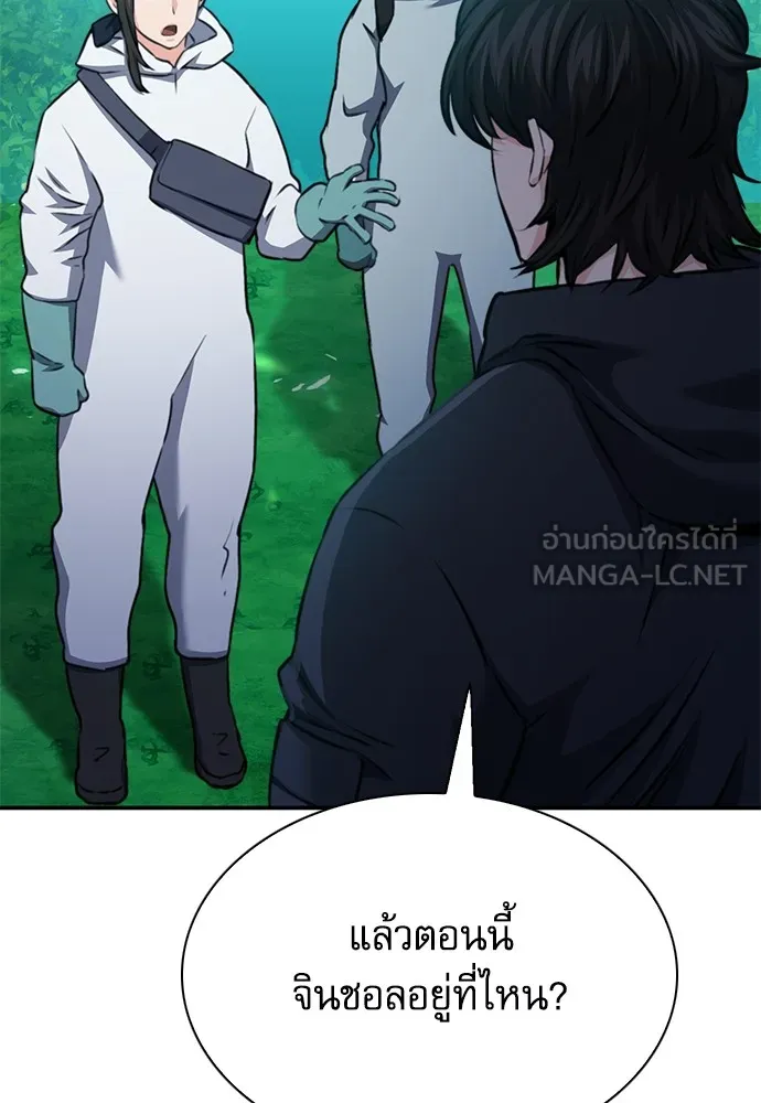 ดรูอิดแห่งสถานีโซล ตอนที่ 143 รูปที่ 90