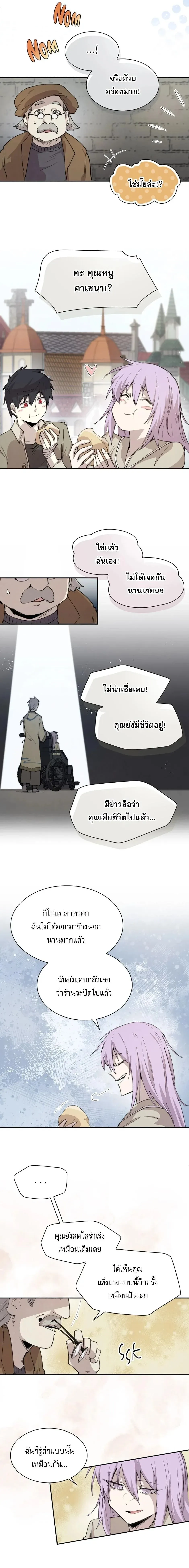 Reincarnation of the Hero Party_s Grand Mage การเก_ดใหม_ของมหาจอมเวทแห_งปาร_ต_ผ_กล_า ตอนที่ ตอนที่ 87 รูปที่ 8