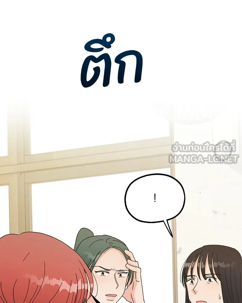 Pyramid Game เกมพีระมิด ตอนที่ 18 รูปที่ 18