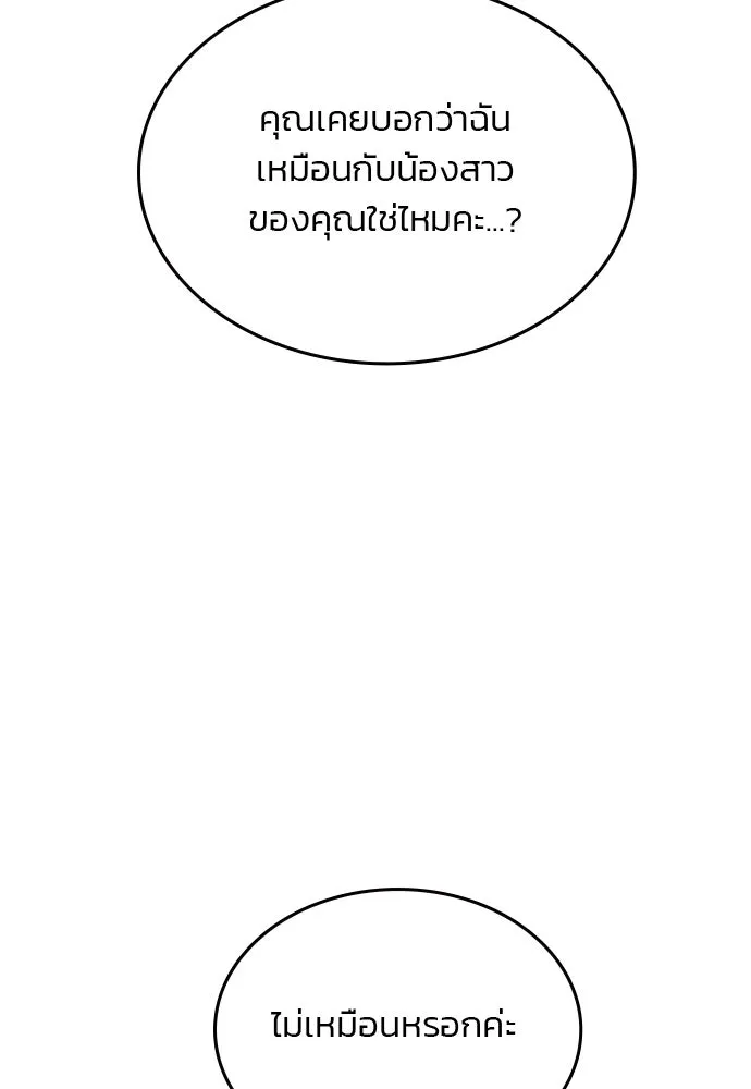 รักแล้วห้ามเลิก ตอนที่ 40 รูปที่ 71