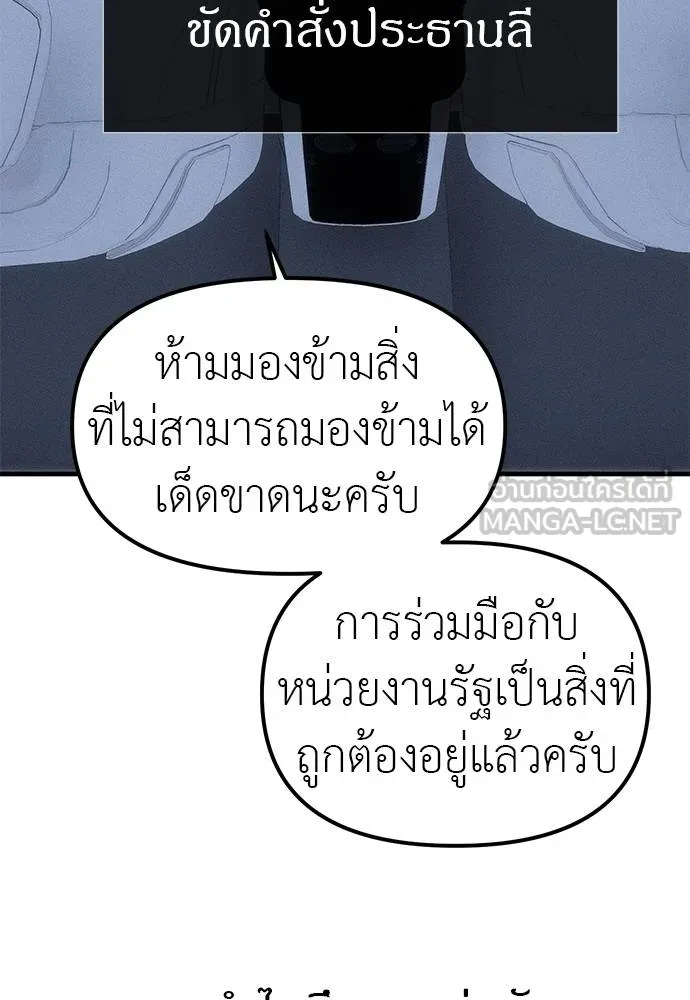 ปฏิบัติการลับ ตอนที่ 96 รูปที่ 36