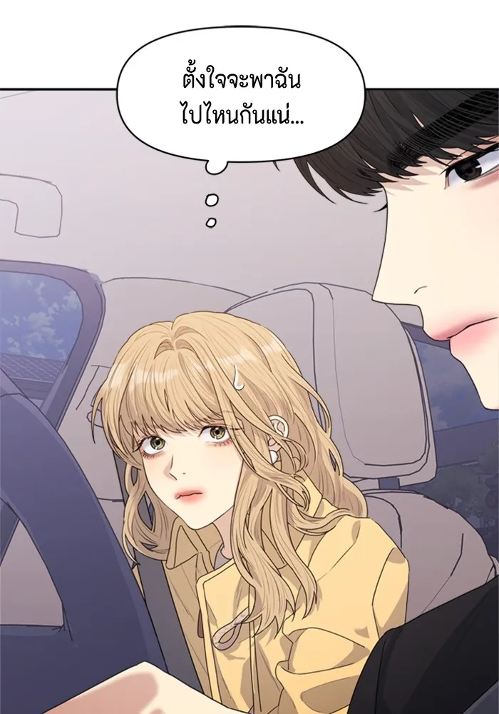 Couple Breaker ตอนที่ 28 รูปที่ 23