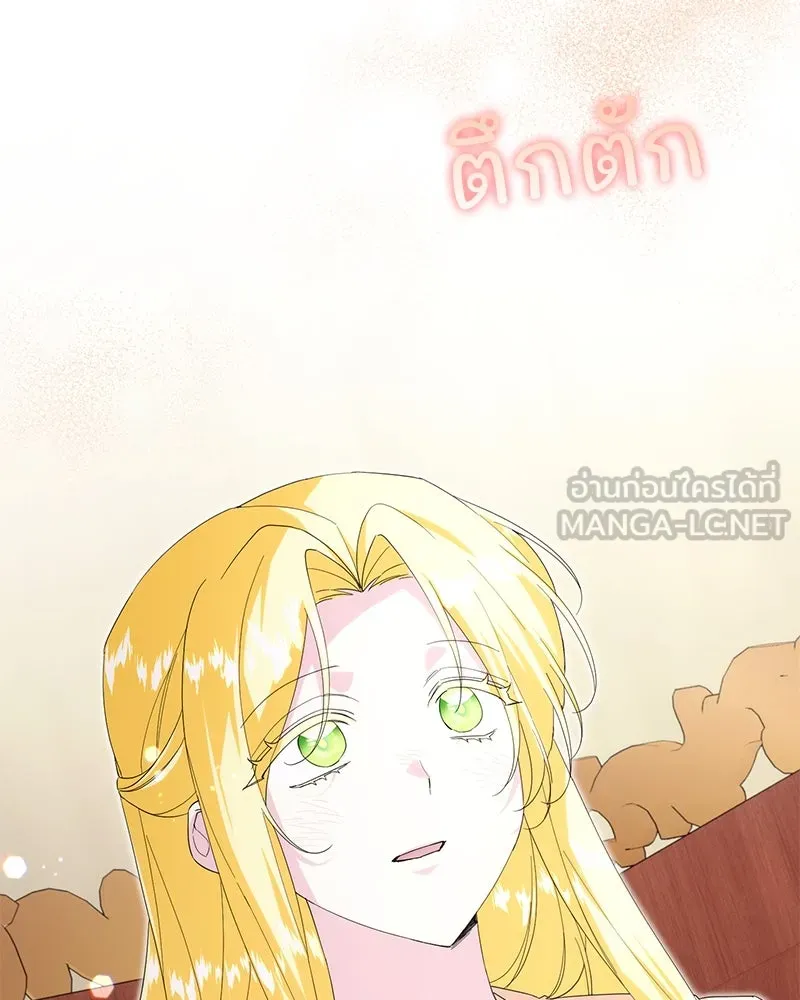 อนาคตพบรัก ตอนที่ 24 รูปที่ 57