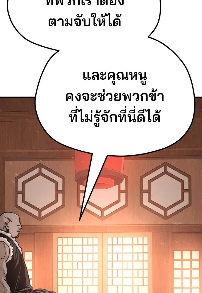 เส้นทางสู่เทพมาร ตอนที่ 40 รูปที่ 47