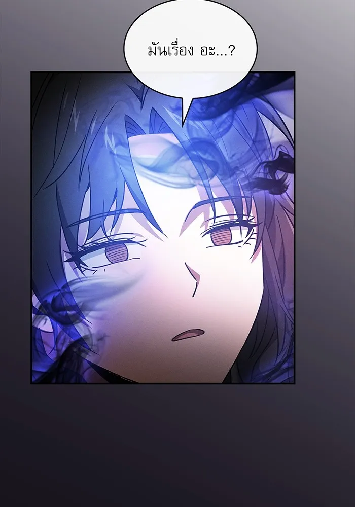 นักดาบอัจฉริยะจากอะคาเดมี ตอนที่ 32 รูปที่ 103