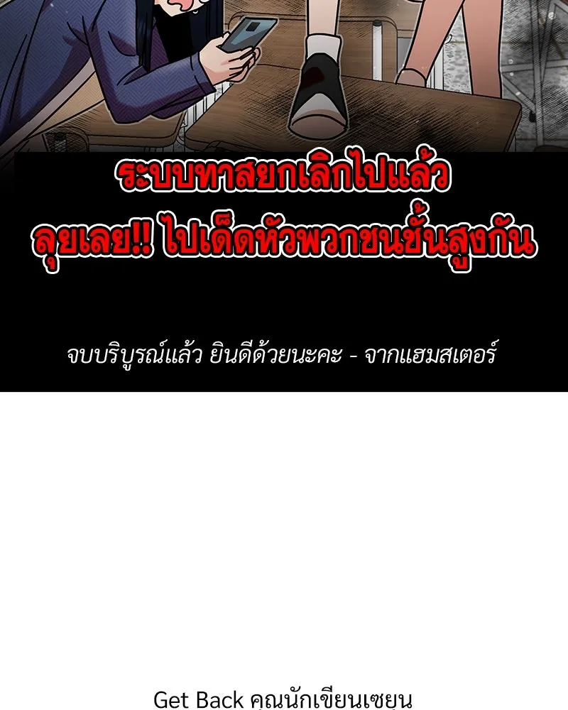 Pyramid Game เกมพีระมิด ตอนที่ รีวิว รูปที่ 80