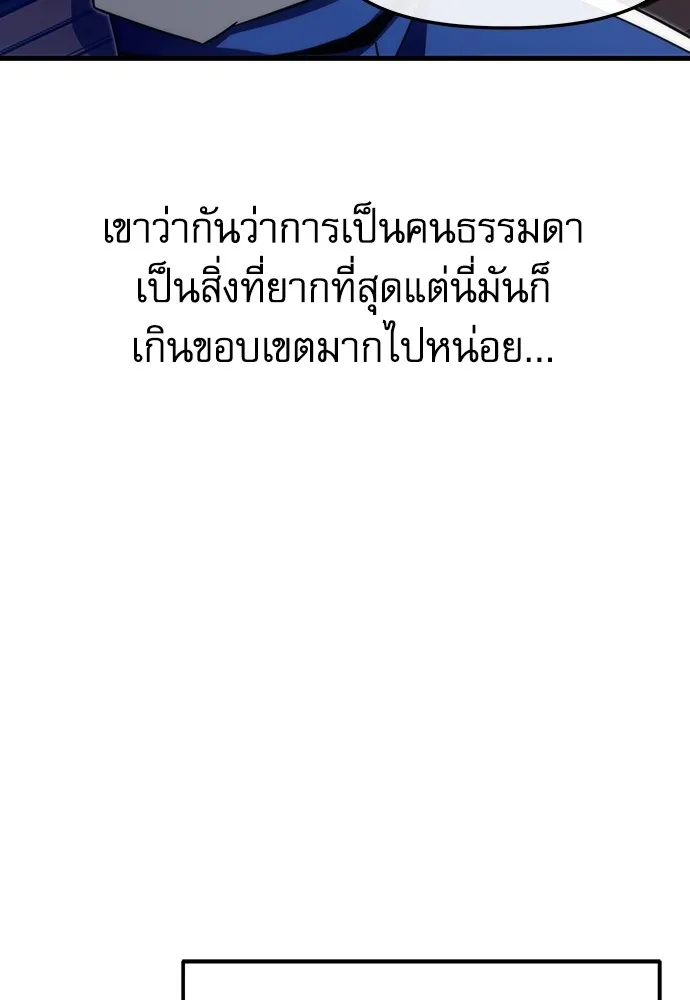 ชำแหละอะคาเดมีด้วยมีดแล่ปลา ตอนที่ 7 อยากมีชีวิตเป็นตัวประกอบ รูปที่ 56