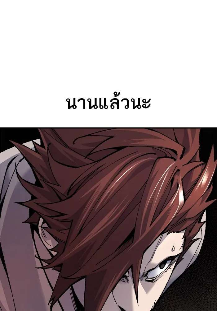 ยอดคนเลเวลทะลุ ตอนที่ 22 ไม่มีชื่อ รูปที่ 79