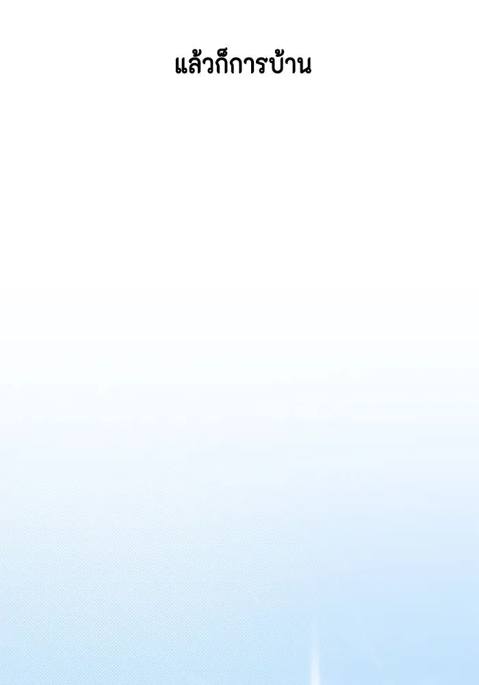 จริง ๆ แล้ว โอบารัมน่ะ… ตอนที่ 43 รูปที่ 53