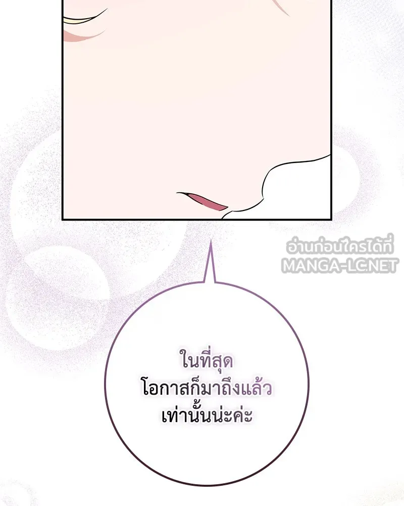 ดัชเชสเชลย ตอนที่ 24 รูปที่ 150