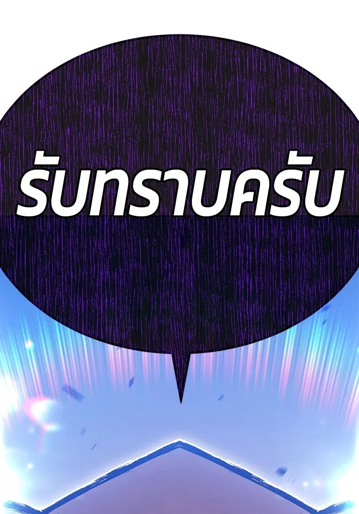 +99 ท่อนไม้พร้อมบวก ตอนที่ 10 มังกรเรียกหากายาร์โด (1) รูปที่ 263