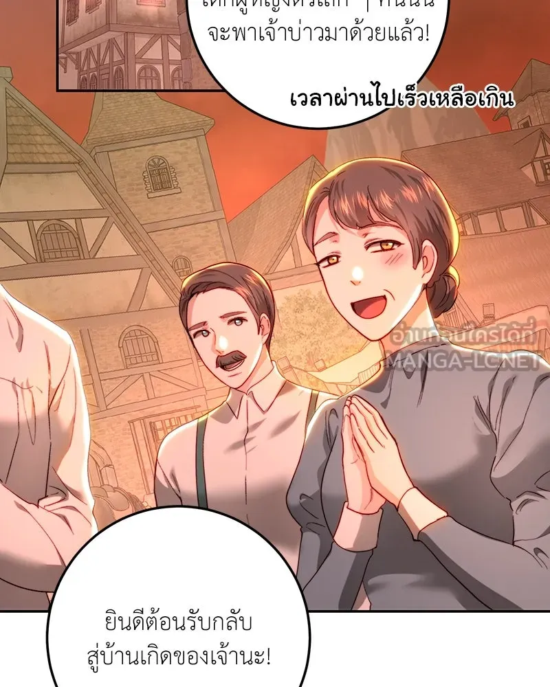 เจ้าหญิงคลั่งแห่งวังหลวง ตอนที่ 85 รูปที่ 51