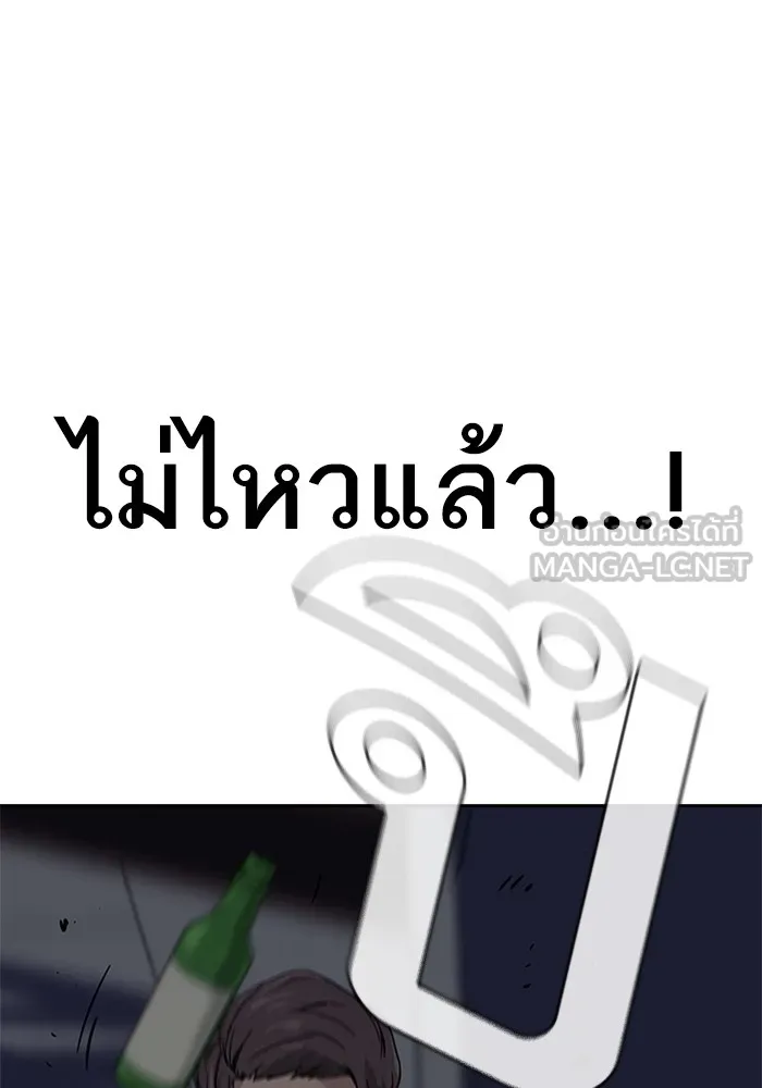 เหยื่ออย่างผมต้องรอด ตอนที่ 1 รูปที่ 243