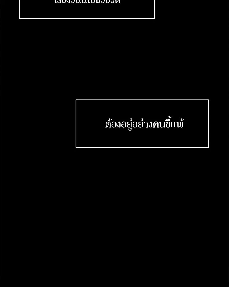 บุปผารุ่มราคะ ตอนที่ 70 รูปที่ 14