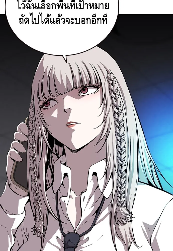 King Game ตอนที่ 48 กลายเป็นคนขี้ระแวงสุด ๆ เลย~ รูปที่ 113