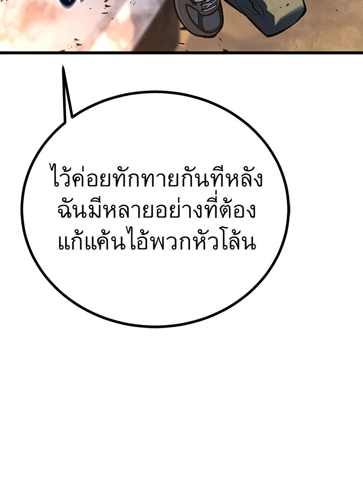 ราชาลานประลอง ตอนที่ 52 รูปที่ 206