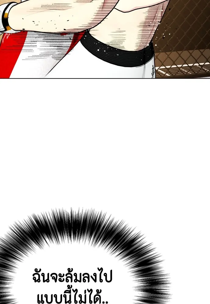 หมาหัวเน่าเก๋าเกินไป ตอนที่ 82 รูปที่ 151