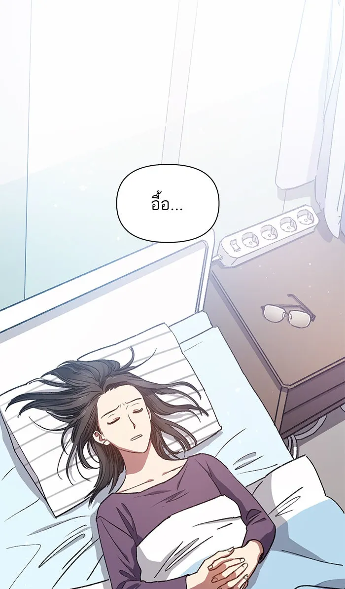 My S-Class Hunters ตอนที่ 30 โทแกบี (2) รูปที่ 2