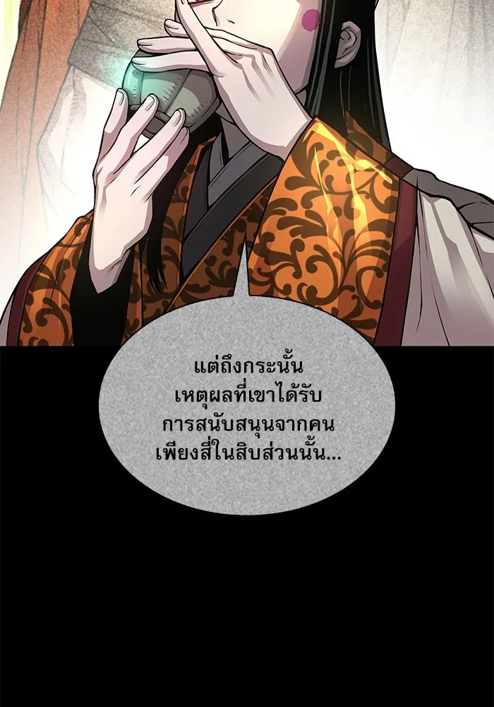 ลับลางลวง ตอนที่ 105 นายูลนยัง รูปที่ 11