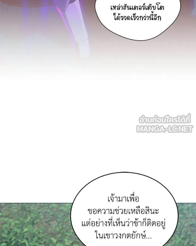 คนสวนโลกฮันเตอร์ ตอนที่ 97 รูปที่ 85