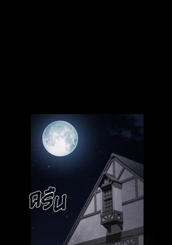 จอมเวทเกิดใหม่ในรอบ 66666 ปี ตอนที่ 71 รูปที่ 88