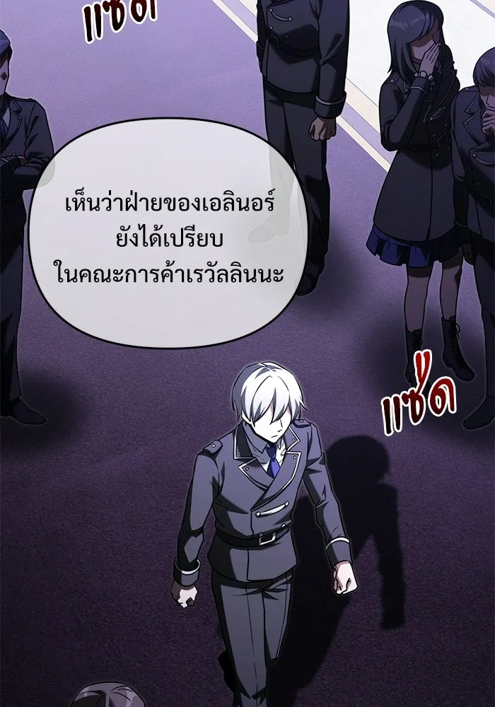 อัศวินดำล่าท้าเวลา ตอนที่ 53 รูปที่ 53