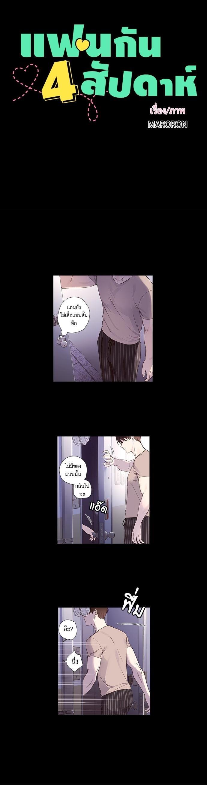 Manga-lc-com อ่านมังงะ อ่านการ์ตูน ออนไลน์ ฟรี 4 Week Lovers ตอนที่ 1 2 3 4 5 6 7 8 9 10 11 12 13 14 ฟรี ไม่มีโฆษณา Manga-lc - อ่าน มังงะ อ่าน การ์ตูน ออนไลน์ อ่านมังงะ ฟรี